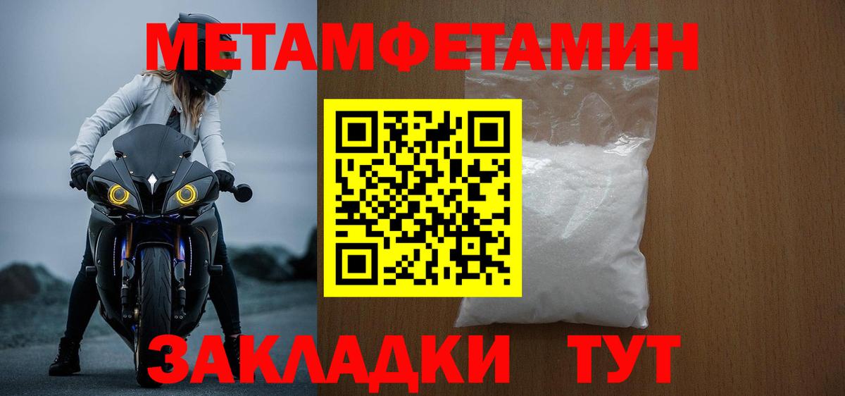 АМФЕТАМИН Premium  Амфетамин  Бахчисарай  Вход с VPN 