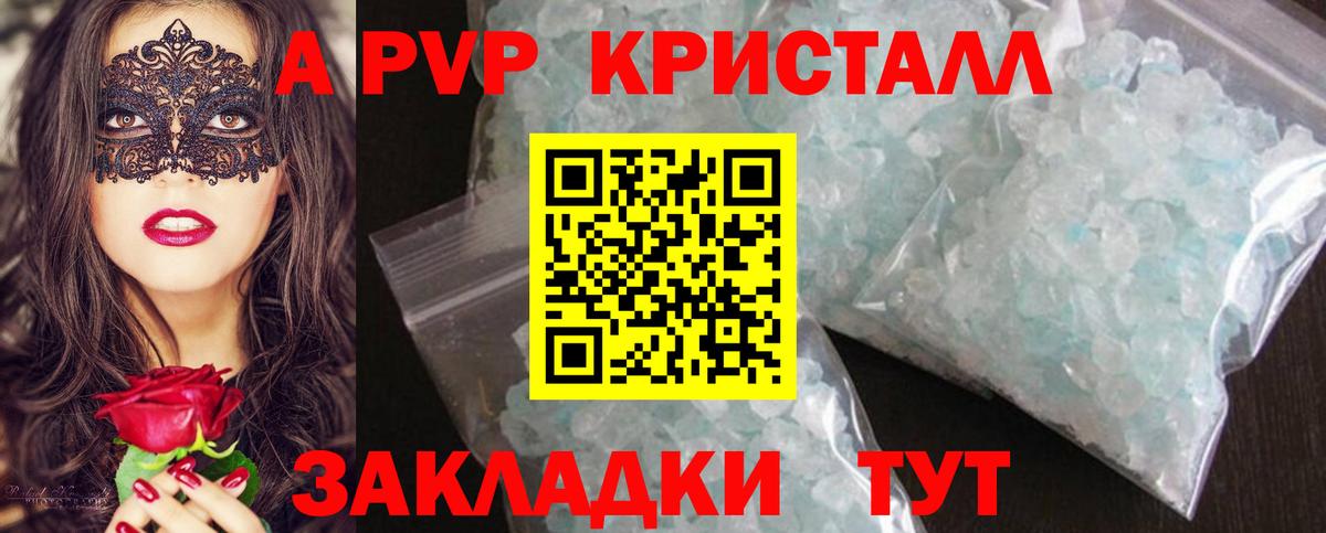 Alpha PVP СК КРИС Бахчисарай