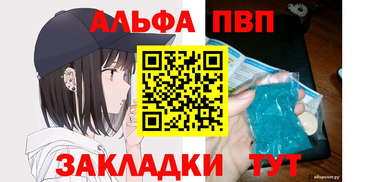 А ПВП Соль  A PVP  Вход с VPN  Бахчисарай  Alpha PVP СК КРИС 