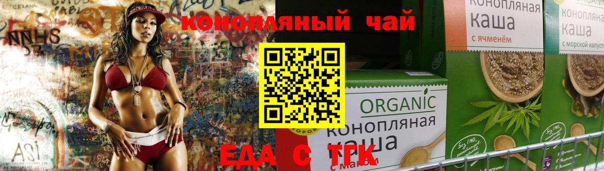 Бахчисарай  Cannafood конопля  Вход с VPN 