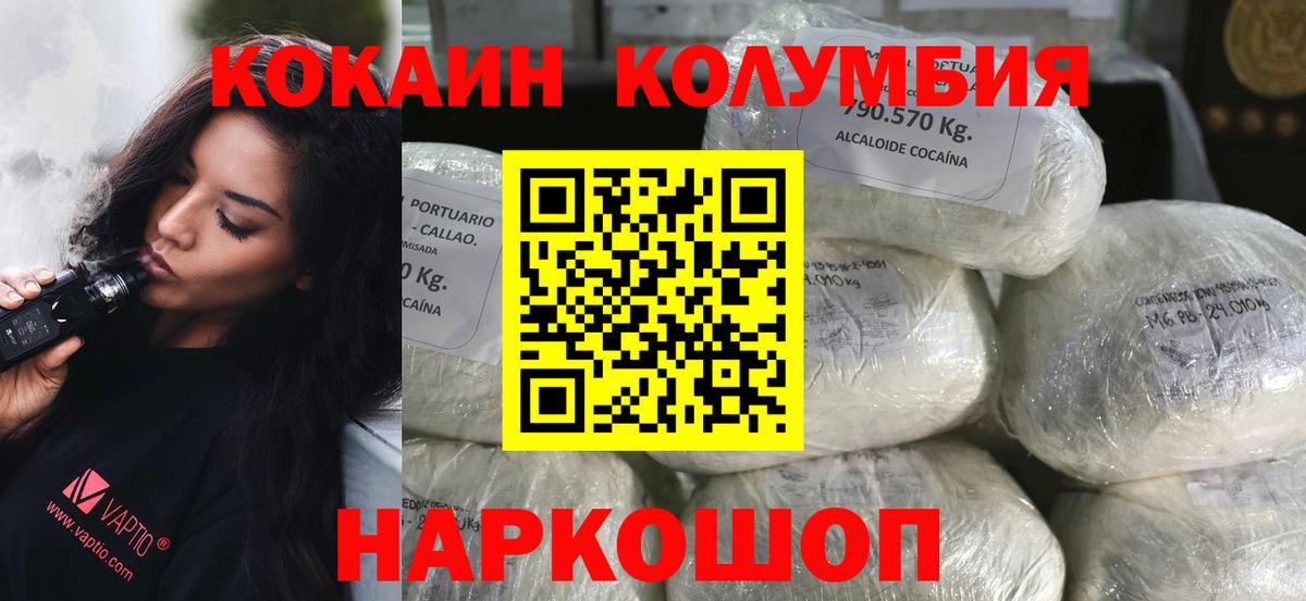 КОКАИН Fish Scale  COCAIN  Бахчисарай  COCAIN 99%  Вход с VPN 