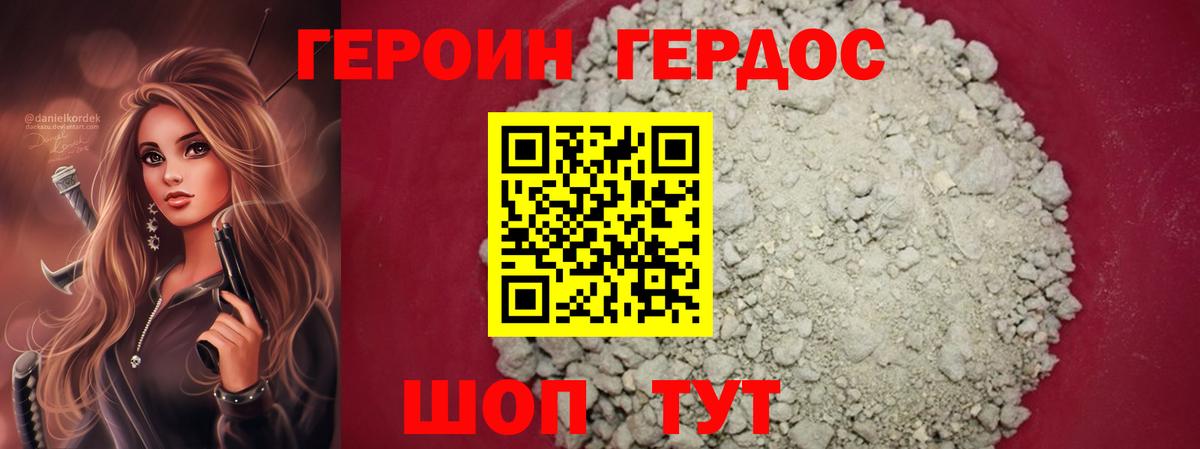 ГЕРОИН Афган Бахчисарай