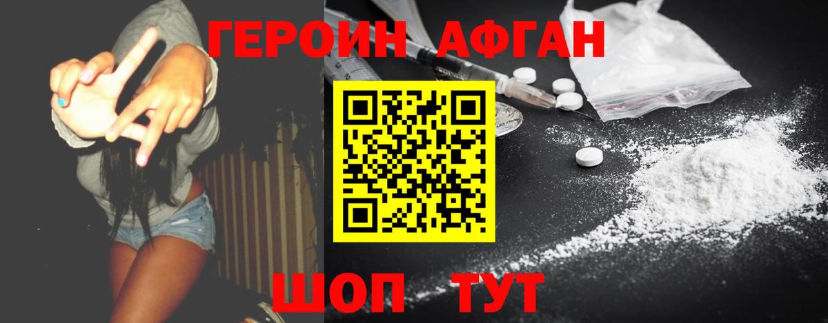 ГЕРОИН герыч  Вход с VPN  Героин  Бахчисарай 