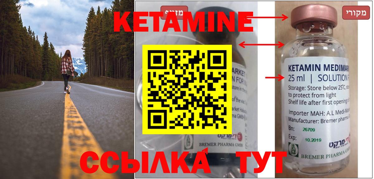 КЕТАМИН VHQ  Кетамин ketamine  Бахчисарай  Вход с VPN 