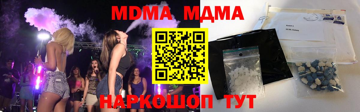 MDMA Molly  MDMA  Вход с VPN  Бахчисарай  MDMA VHQ 