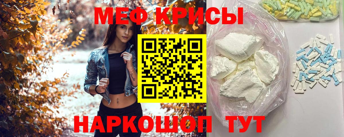 МЯУ-МЯУ VHQ  Мефедрон кристаллы  МЯУ-МЯУ  Вход с VPN  ссылка на мегу вход  Бахчисарай 