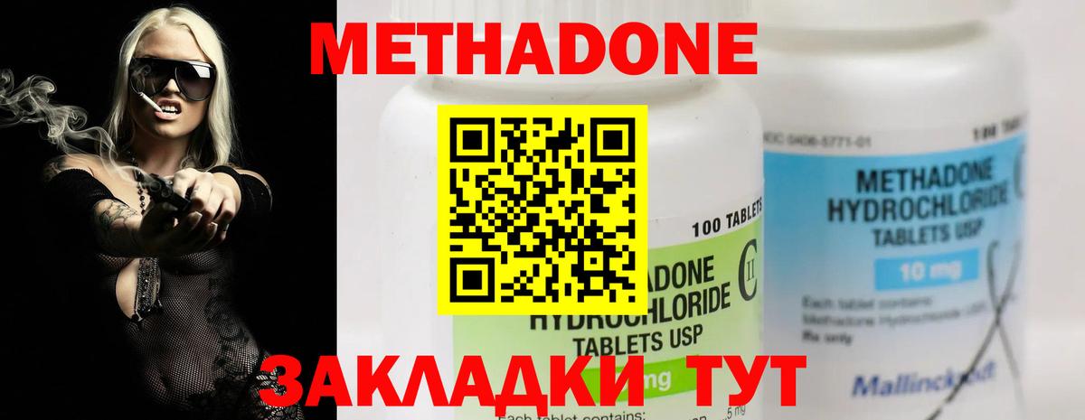 Бахчисарай  Метадон кристалл  hydra онион  Вход с VPN 