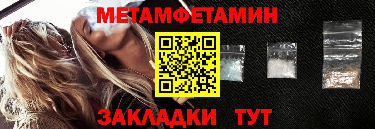 Метамфетамин Methamphetamine Бахчисарай