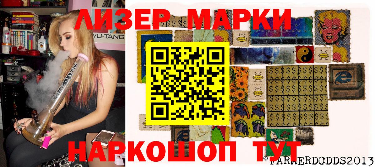 Марки N-bome 1,5мг Бахчисарай