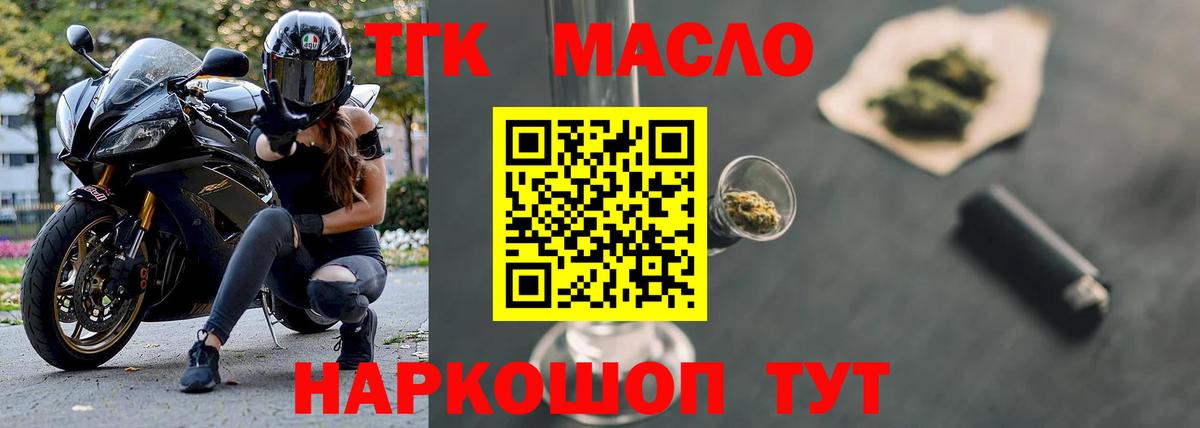 ТГК жижа Бахчисарай
