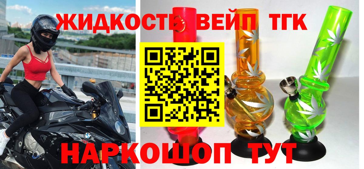 ТГК гашишное масло  ТГК вейп с тгк  Бахчисарай  Вход с VPN 