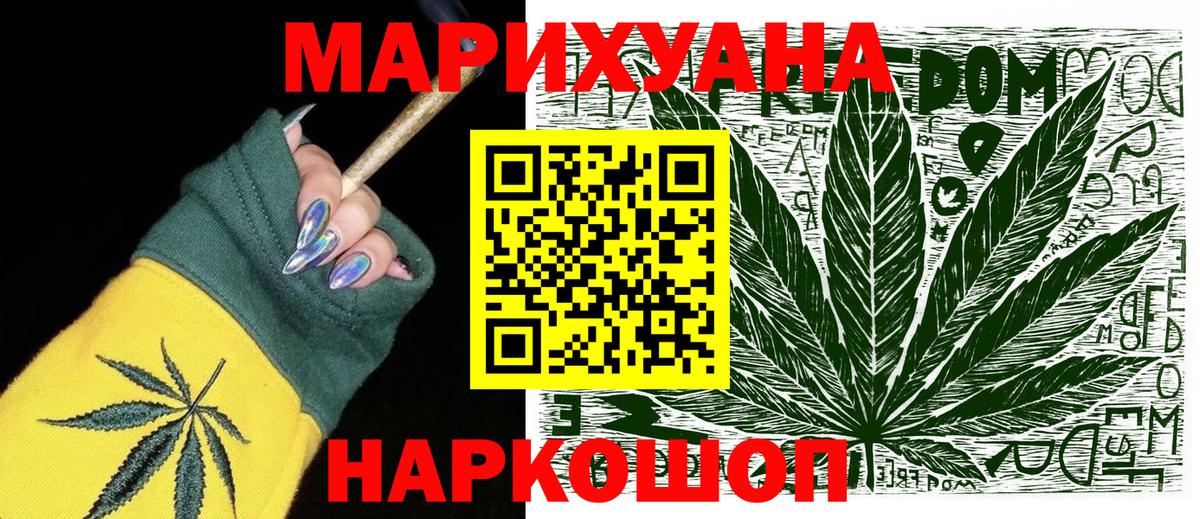 Конопля планчик Бахчисарай